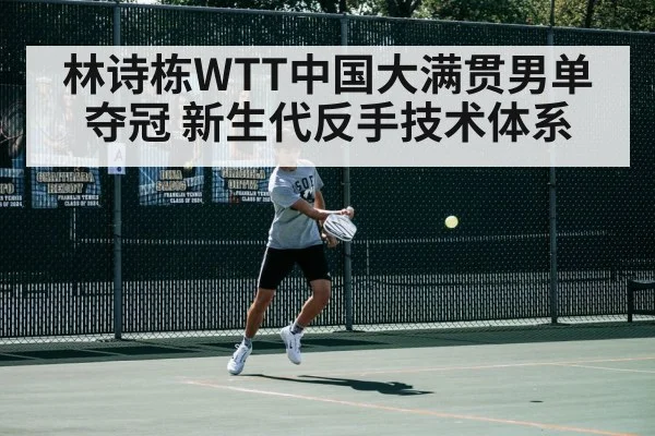 table tennis player backhand