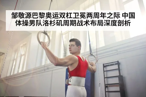 Chinese gymnast training